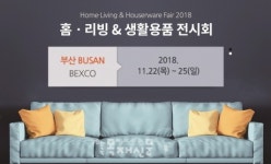 [한국목재신문 11월 2주차 전시 일정] 건축 전문 박람회 KBC 건축박람회 등