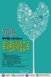 한국DIY가구공방협회, 3월 목재문화체험교육 개최