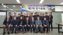 한국목재합판유통협회 제 7차 정기총회 개최