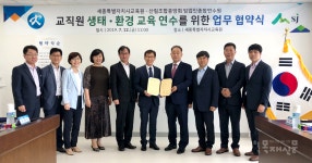 산림조합중앙회, 세종특별자치시교육원과 MOU 체결