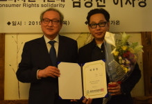 김상천 이사장, 한국소비자권익연대 이사장으로 취임