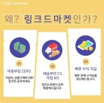 온라인판매 셀러,링크드마켓에서자본금 없이 시작하세요.