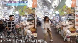 별빛남문시장, 안혜경-천명훈 사로잡은 곳?