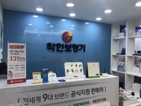 착한보청기협동조합, 노인성 난청 합리적인 보청기 가격 등 확인 후 착용 필요