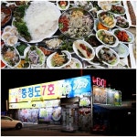 인천연안부두 맛집 충청도7호횟집 가성비 좋은60첩반상가격으로 맛집 프로그램 출연한 활어 전문점