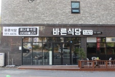 천안 안서동 맛집, 점심 저녁 책임지는 바른식당 그랜드 오픈
