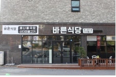 천안 안서동 맛집, 점심 저녁 책임지는 바른식당 그랜드 오픈