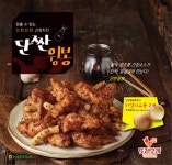 또래오래, 단.짠.단.짠 치킨 단짠윙봉 출시 기념 리얼치즈볼 증정 이벤트