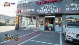 정글의 법칙 모모랜드 주이, 정글행 앞두고 명륜진사갈비 먹방
