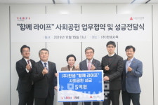 한샘, 경기사회복지공동모금회와 업무협약 진행