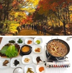 [문경새재 맛집편] 능이버섯전골과 전국 4대 쌈밥으로 유명한 백두산가든