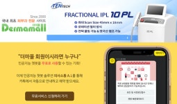 놓치기 쉬운 의료소모품, 의료기기쇼핑몰 더마몰에서 한 번에 세팅할 수 있어