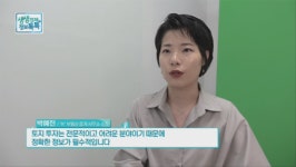 땅나무 부동산중개, 똑똑한 토지투자 위한 다양한 정보제공, 전문가의 재테크 노하우까지 한 번에