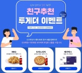 랜드프로 공인중개사 친구추천 이벤트 매일 선착순 50명 진행.. 경품 풍성