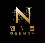 노블레스 결혼정보회사 엔노블, 행복한 결혼생활을 위해 결혼 전 확인해야 할 것들