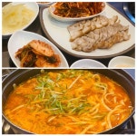 [공주맛집편] 탄력있는 생면과 몸에 좋은 건강 칼국수집 유가네칼국수