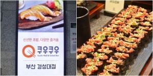부산 경성대 맛집 쿠우쿠우 송년모임 시즌 막 올라