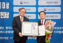 한빛나노의료기, 제14회 대한민국 사회공헌대상 보건복지부 장관상 수상