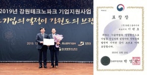 뉴랜드올네이처, 기술개발ㆍ경영혁신 부문 중소벤처기업부장관상 수상