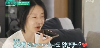 이정현, 남편에게 애교 가득..