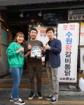 원조 수원왕갈비통닭 남문통닭, 전수창업 프로젝트 3호점 성공리 오픈