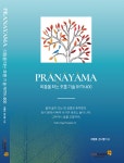 (사)한국치유요가협회, RYTK400⦁호흡트레이너 자격증과정 개설 및 오리엔테이션 개최