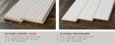 KD우드테크, 프라임우드 KD펄스루버 시스템 선봬