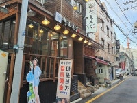 사당역 저렴하고 맛있는 돼지갈비 맛집 회식 모임장소 최고 마포본가