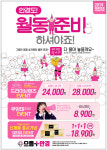 SBS생활경제 방송출연 안경점 배곧 안경점 추천 으뜸플러스안경 오픈기념 최대 50~90%할인 프로모션 진행