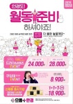 SBS생활경제 방송출연 안경점 창원 안경점 으뜸플러스안경 창원 대방점 오픈, 최대 90%이상 할인예고