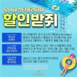 2월 제주관광 가볼만한곳 힐링 호캉스 호텔 이벤트