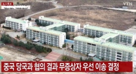 아산 경찰 인재개발원 앞 도로 막아선 농기계 철거