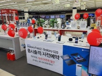 대구 하이마트 서대구지사 갤럭시s20 등 사전예약 특별행사
