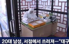 광주 영풍문고, A씨 쓰러져..정확한 사실 관계 파악 중