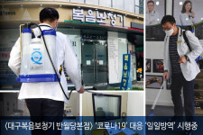 대구 복음보청기 반월당 본점, 코로나19 일일방역에 힘써 방문 고객 불안감 낮춰