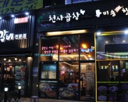 천사곱창 코로나19 여파로 인해 운영에 어려움 겪는 가맹점 위해 3억원 규모 월세 지원 나선다