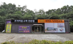 용인가구 흥덕가구단지 가을맞이 신혼&입주가구 빅세일 이벤트