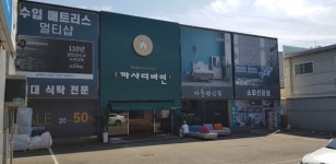 마들렌상점가구스튜디오 | 대구가구단지 '까사디바인&마들렌상점', 입주가구 등 할인 프로모션 진행