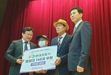 현대의료기 독거노인 140가구, 장애인 70가구에 돌침대 및 흙침대 무상설치 지원