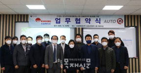 조광페인트·한국기아오토큐사업자연합회 차체수리 기능이수제 활성화를 위한 MOU체결
