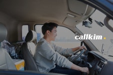 좋은농협홍삼 화물퀵콜쎈터 | 콜킴(callkim), 퀵서비스에 이어 전문적인 화물용달 서비스 시작