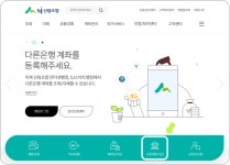 SJ산림조합금융, 한 번에 비과세 저축 서비스 개시