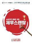 건설현장의 최종병기 고소작업대 붐…제우스렌탈, 성장세 기록