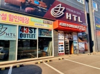 공장직영 생산 우드슬랩 43번가아울렛 신년맞이 특가 할인