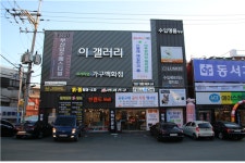 e편한세상 금정산 입주자 대상으로 부산가구 전문점 이갤러리 할인 행사 진행