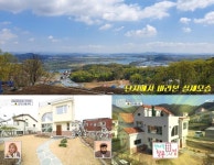 남한강 뷰 전원주택 양평, 여주 욜로하우스 헤븐하임 오픈