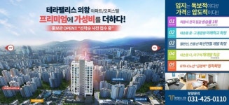 의왕시 내손동에 설립 확정된 통합형 미래 학교