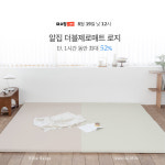 알집매트, 알집 더블제로매트 단독 특가 쇼핑라이브 방송 진행