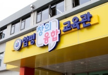 이젠 목공도 코딩으로! 창의융합교육이 미래교육산업이다.