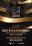 베이스탄성코트, 2022 KCIA 한국소비자산업평가 페인트 부문 수상